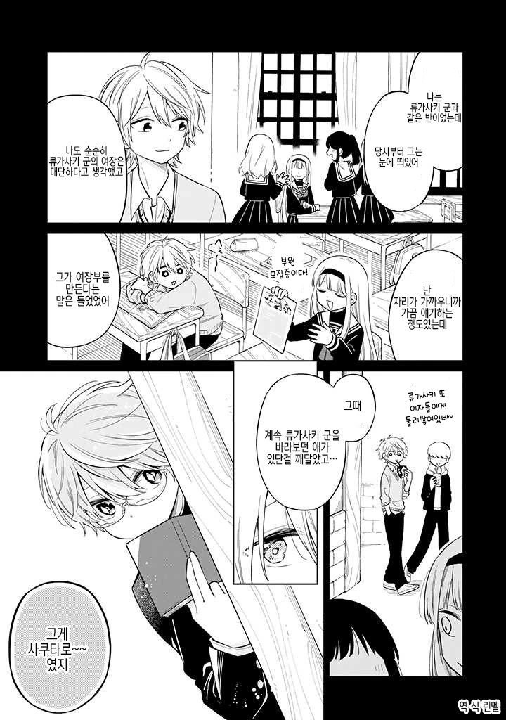 죽은 사람들은 당연히 하늘 위에 있지.manhwa 이미지 3
