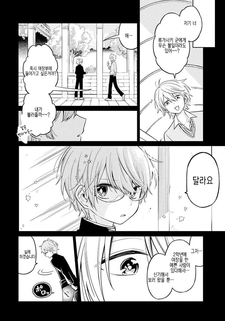 manga_3777310_002.webp