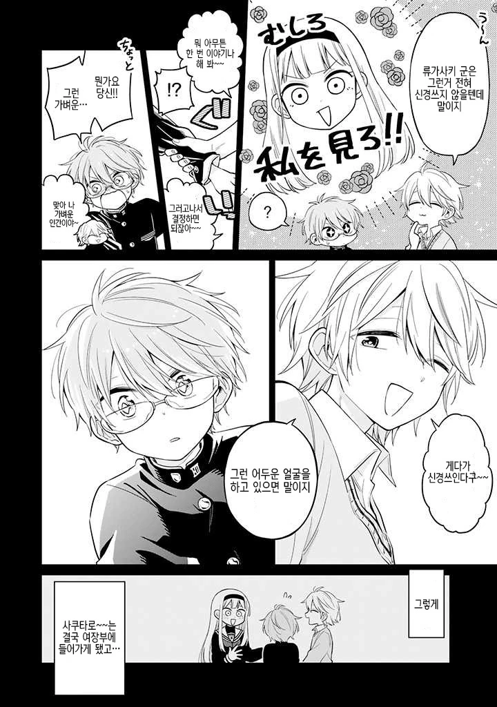 manga_3777310_004.webp
