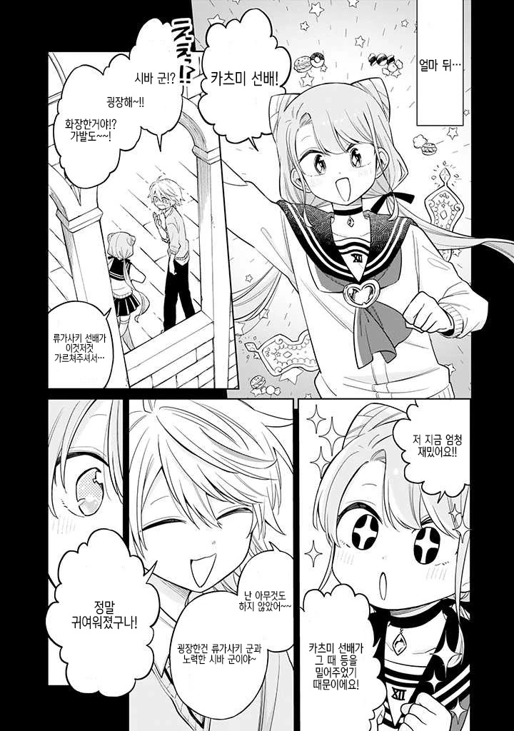 manga_3777310_005.webp