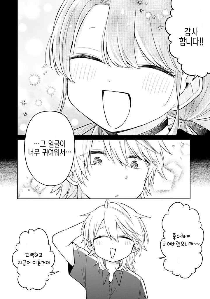 manga_3777310_006.webp
