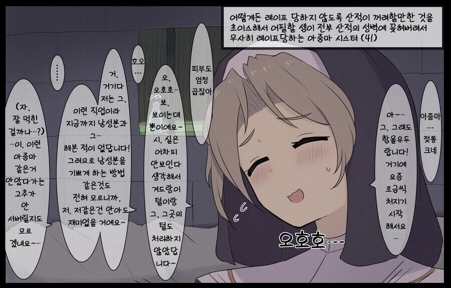거 사소한건 대충 넘어갑시다.manhwa 이미지 4