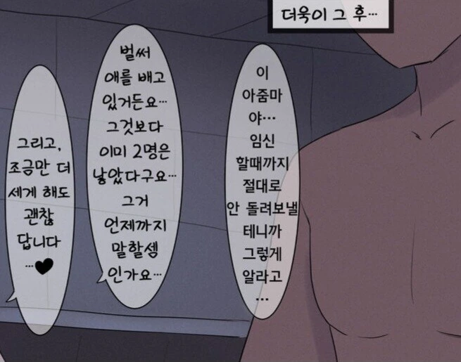 산적에게 자신의단점을 어필하는 수녀님_2.jpg