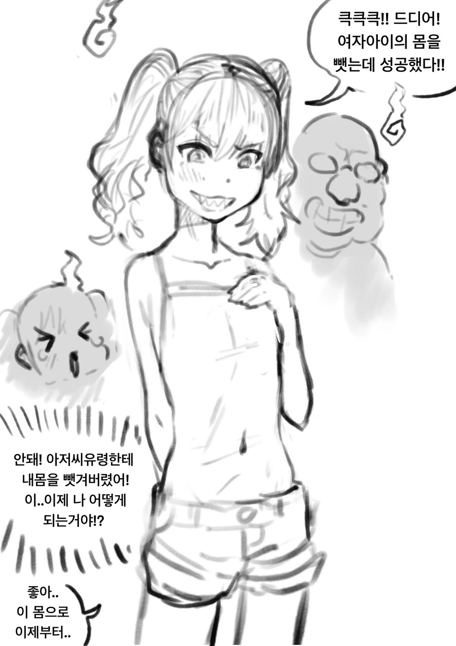 페그오)안데르센과 키아라 릴리.manga 이미지 4