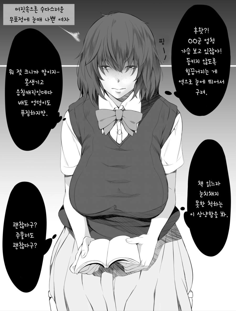 와..........그거 다 러브레터야?...manwha 이미지 4