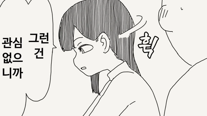 같이 식사를 하고 싶은 만화_2.jpg