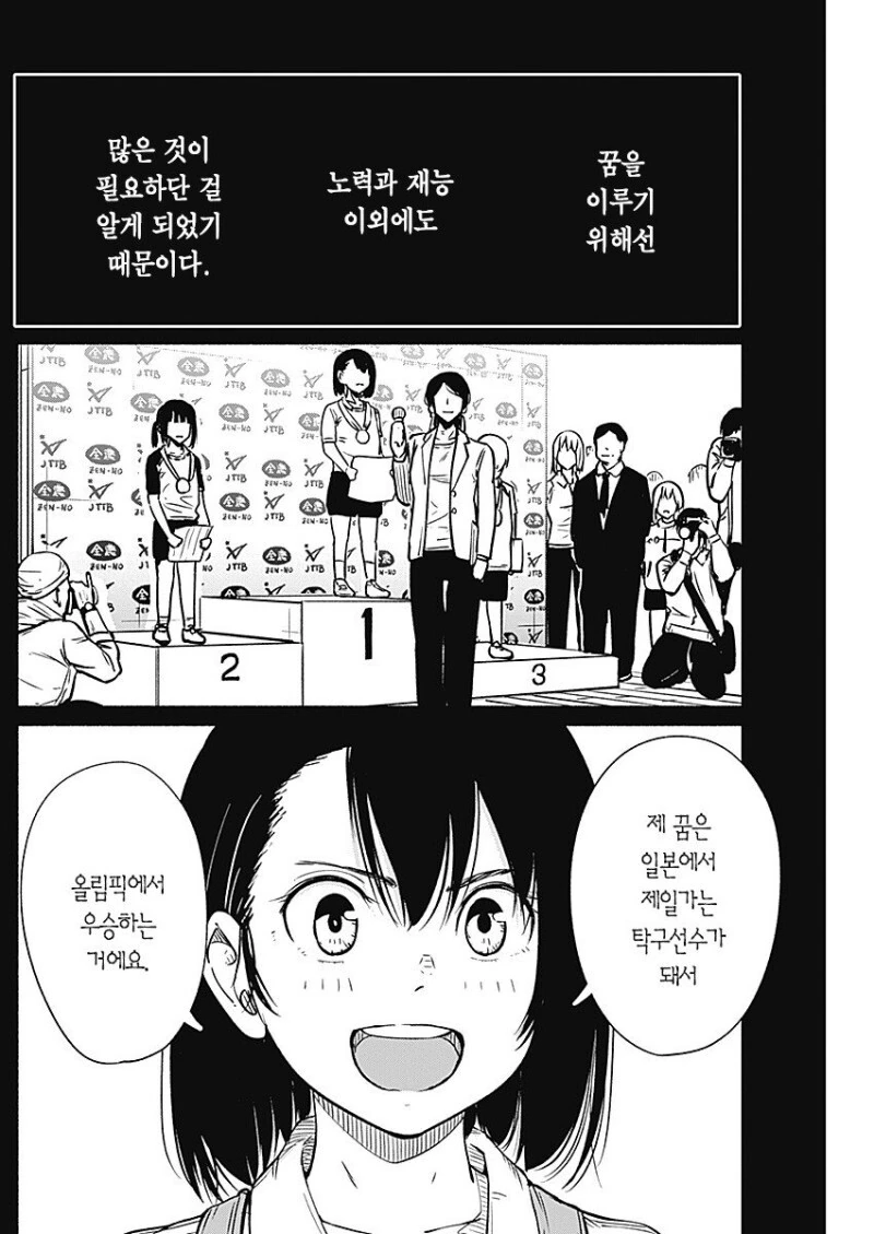 manga_3882105_003.webp