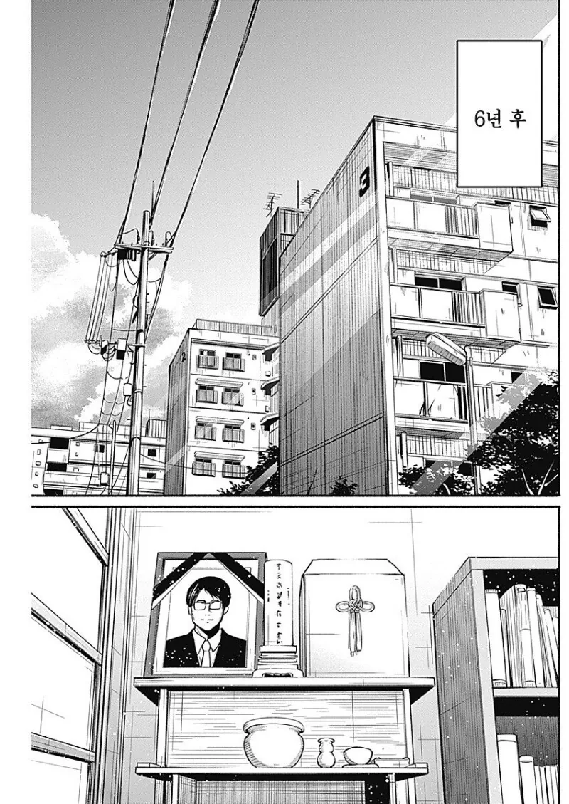 manga_3882105_004.webp