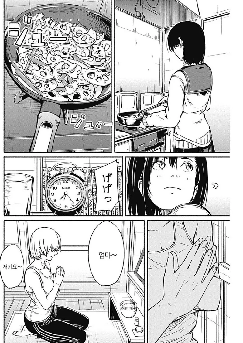 manga_3882105_005.webp