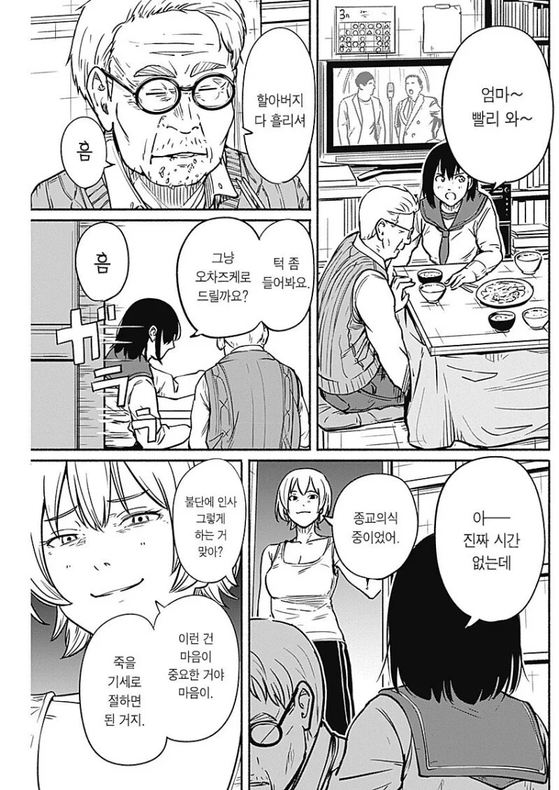 manga_3882105_006.webp