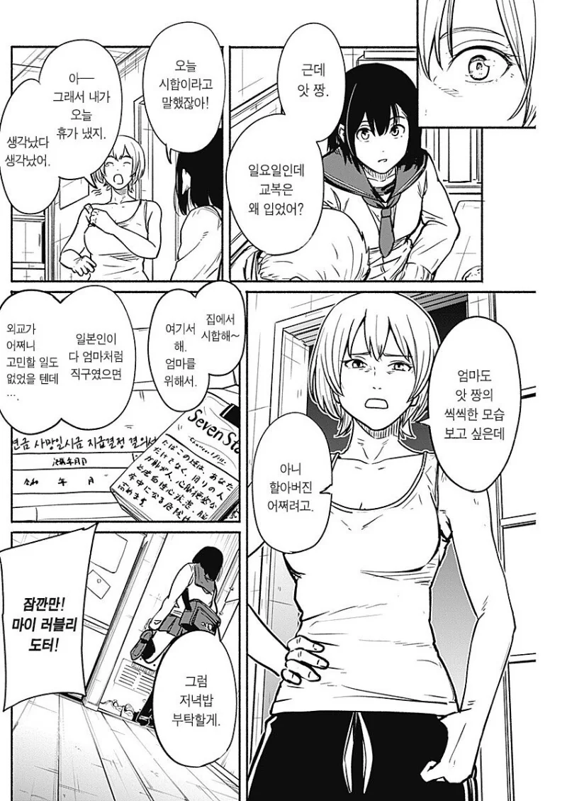 manga_3882105_007.webp