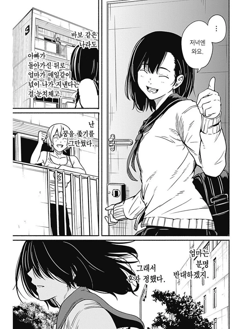 manga_3882105_008.webp