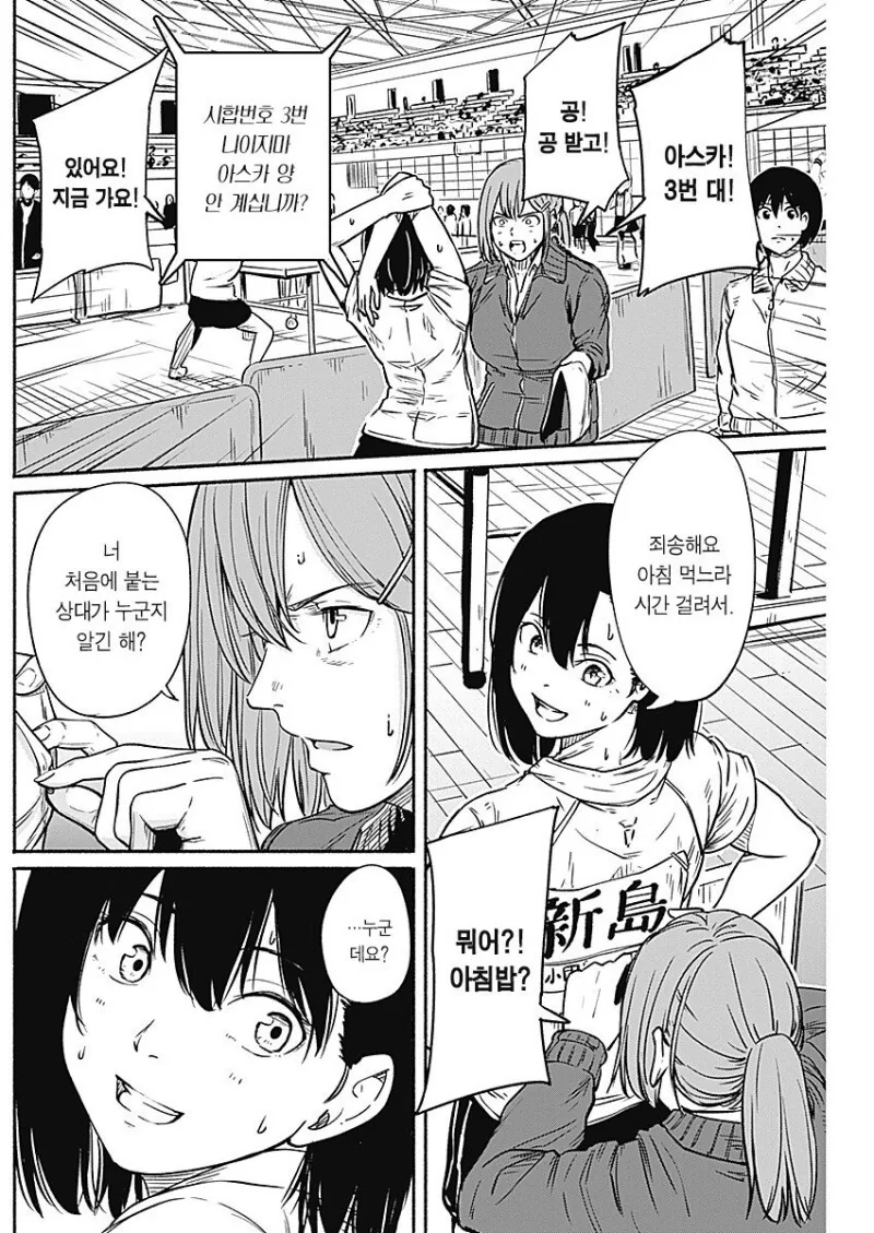 manga_3882105_011.webp