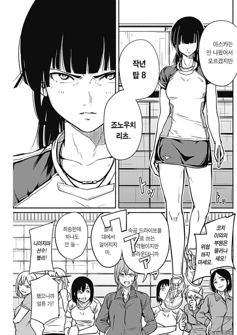 manga_3882105_012.webp