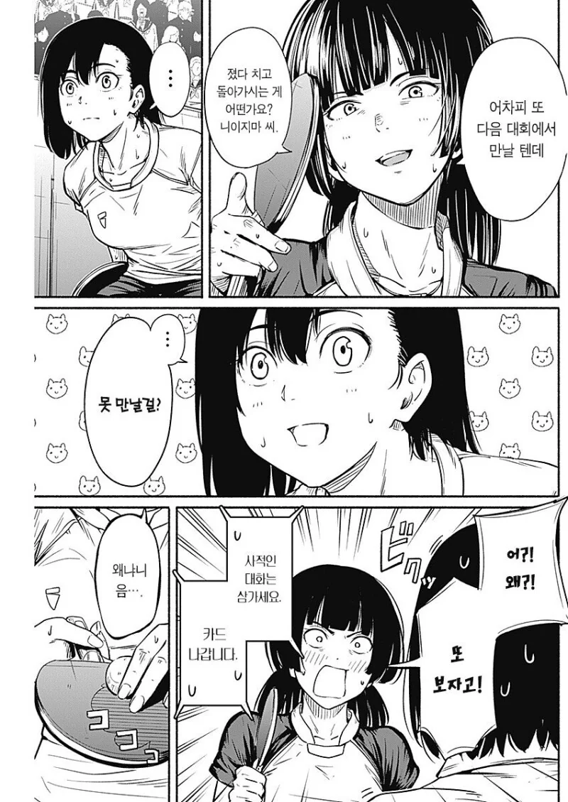 manga_3882105_022.webp
