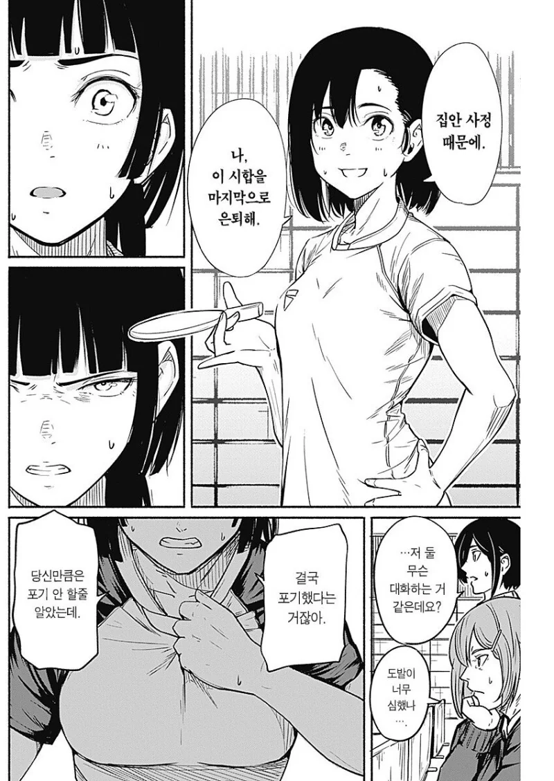 manga_3882105_023.webp