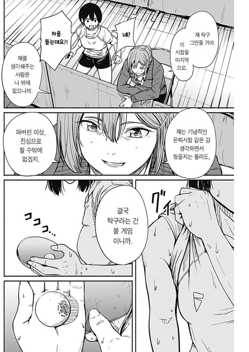manga_3882105_031.webp