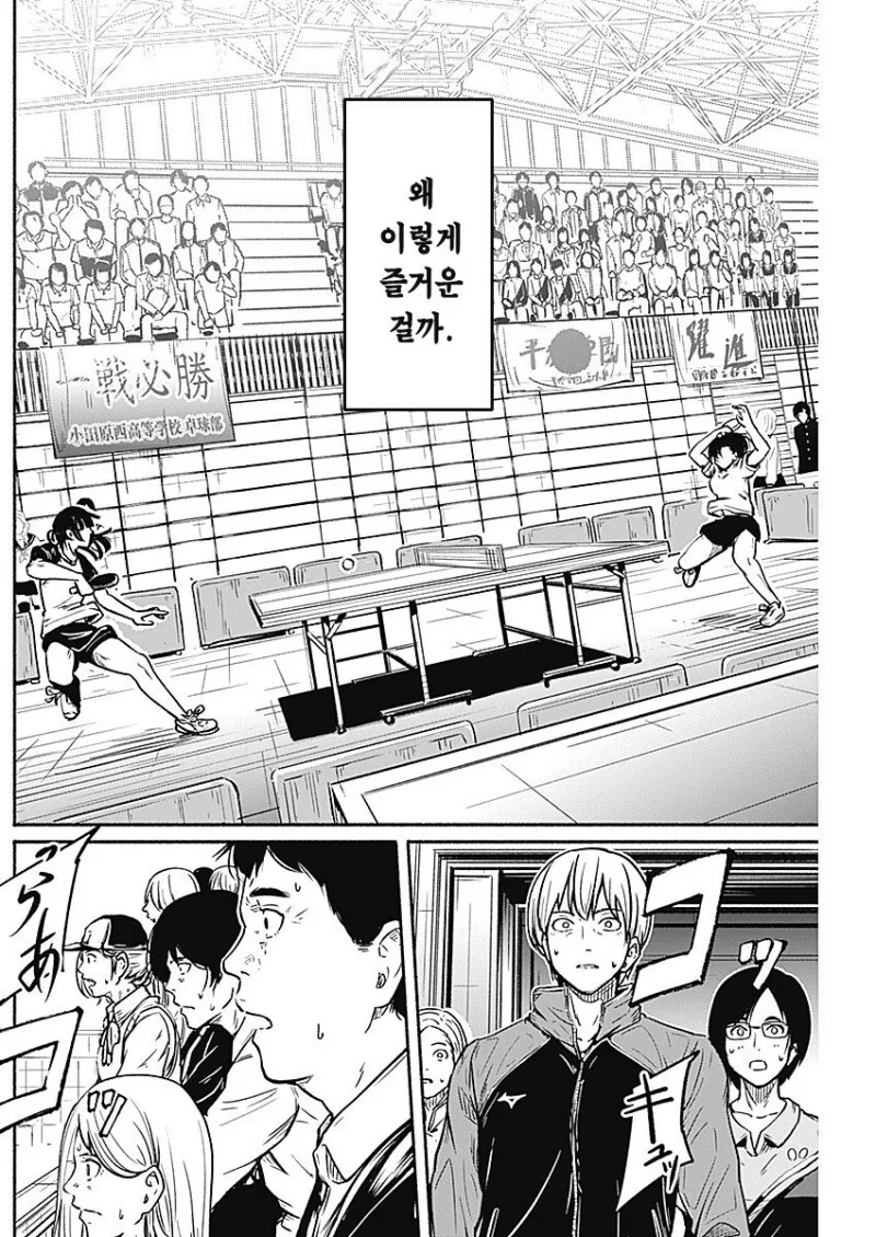 manga_3882105_037.webp