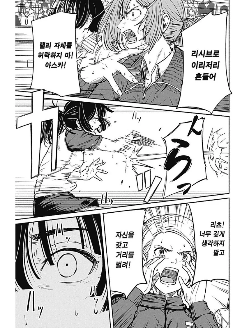 manga_3882105_038.webp