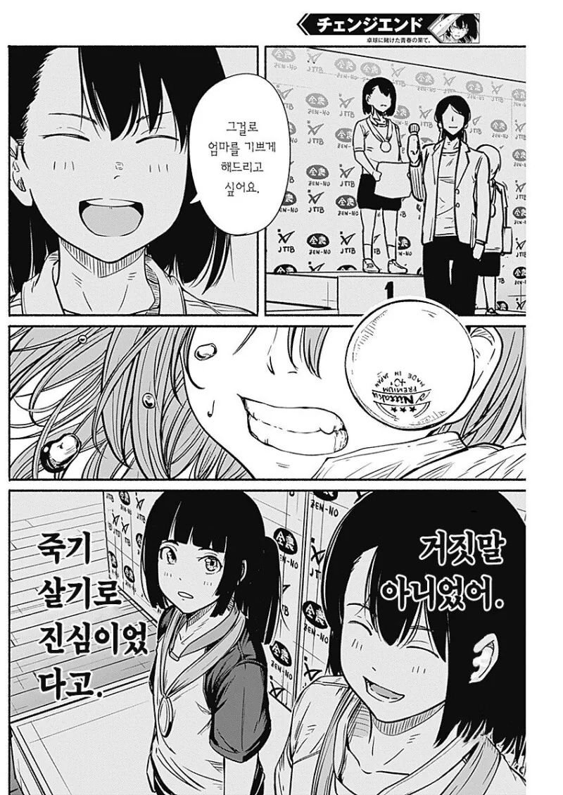 manga_3882105_041.webp