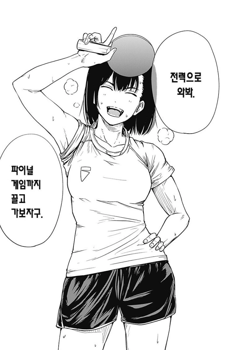 manga_3882105_045.webp