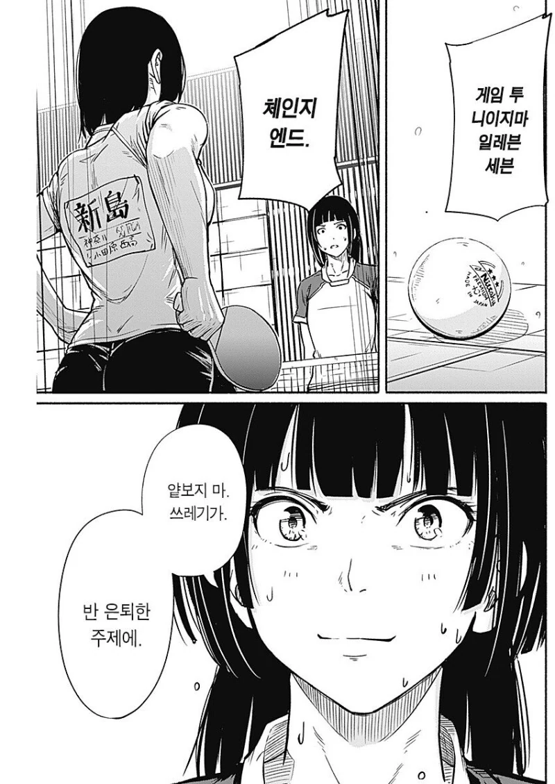 manga_3882105_046.webp