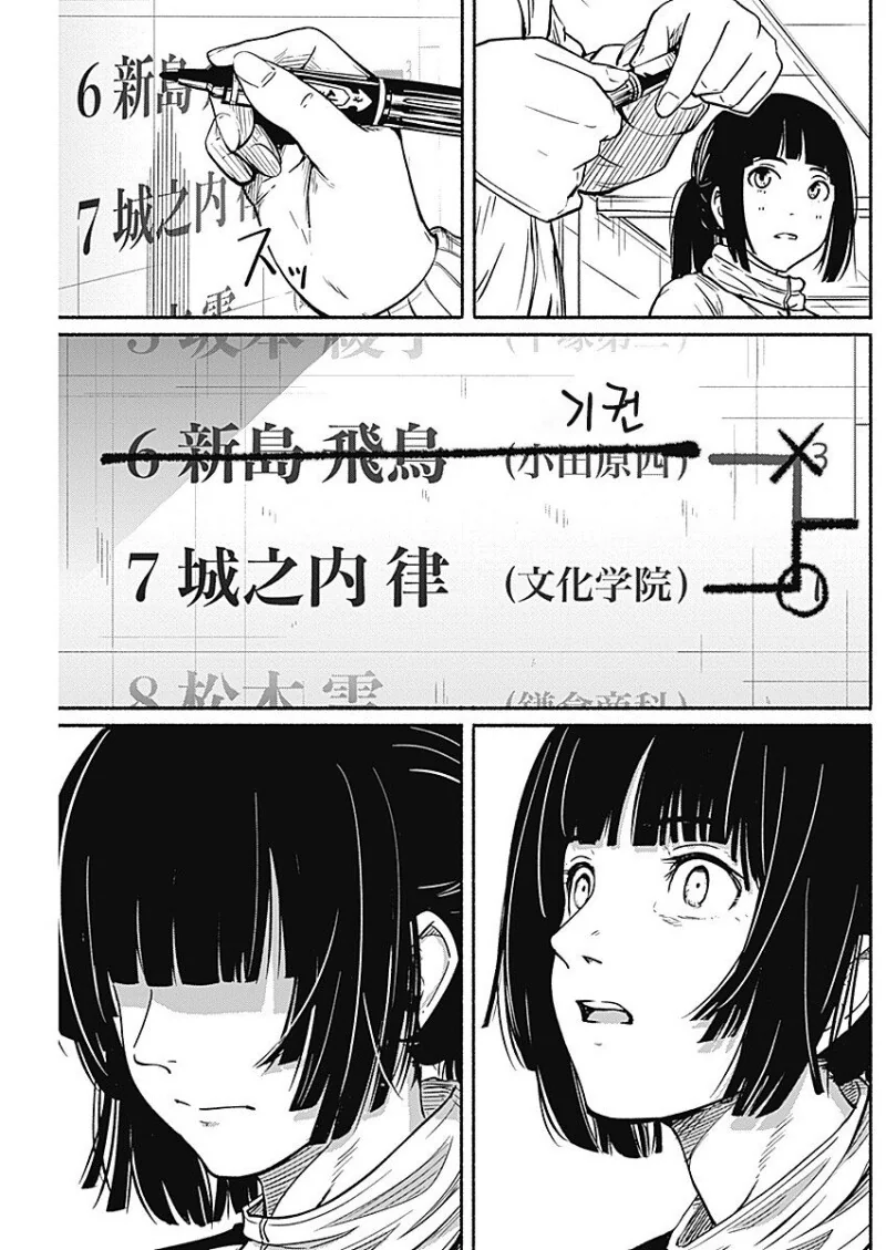 manga_3882105_048.webp