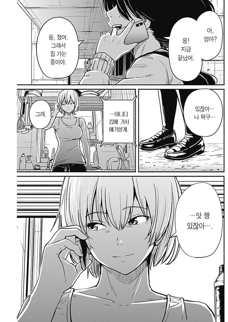 manga_3882105_050.webp