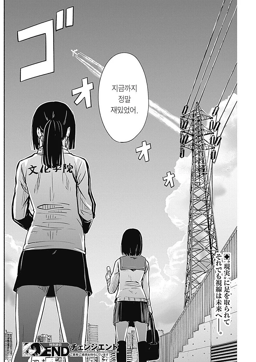 manga_3882105_052.webp