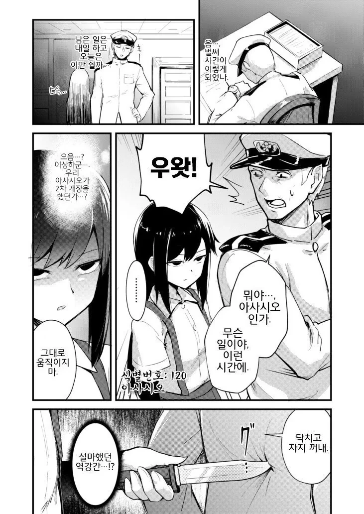 [마법소녀를동경해서]ㅈㄱ의 참맛 이미지 2