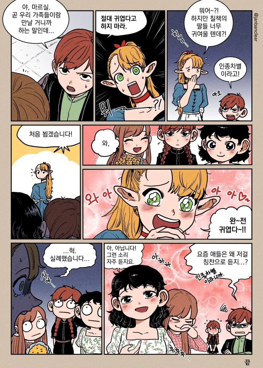 작가가 ㅋㄷ 써본 적 없는 만화.manhwa 이미지 4