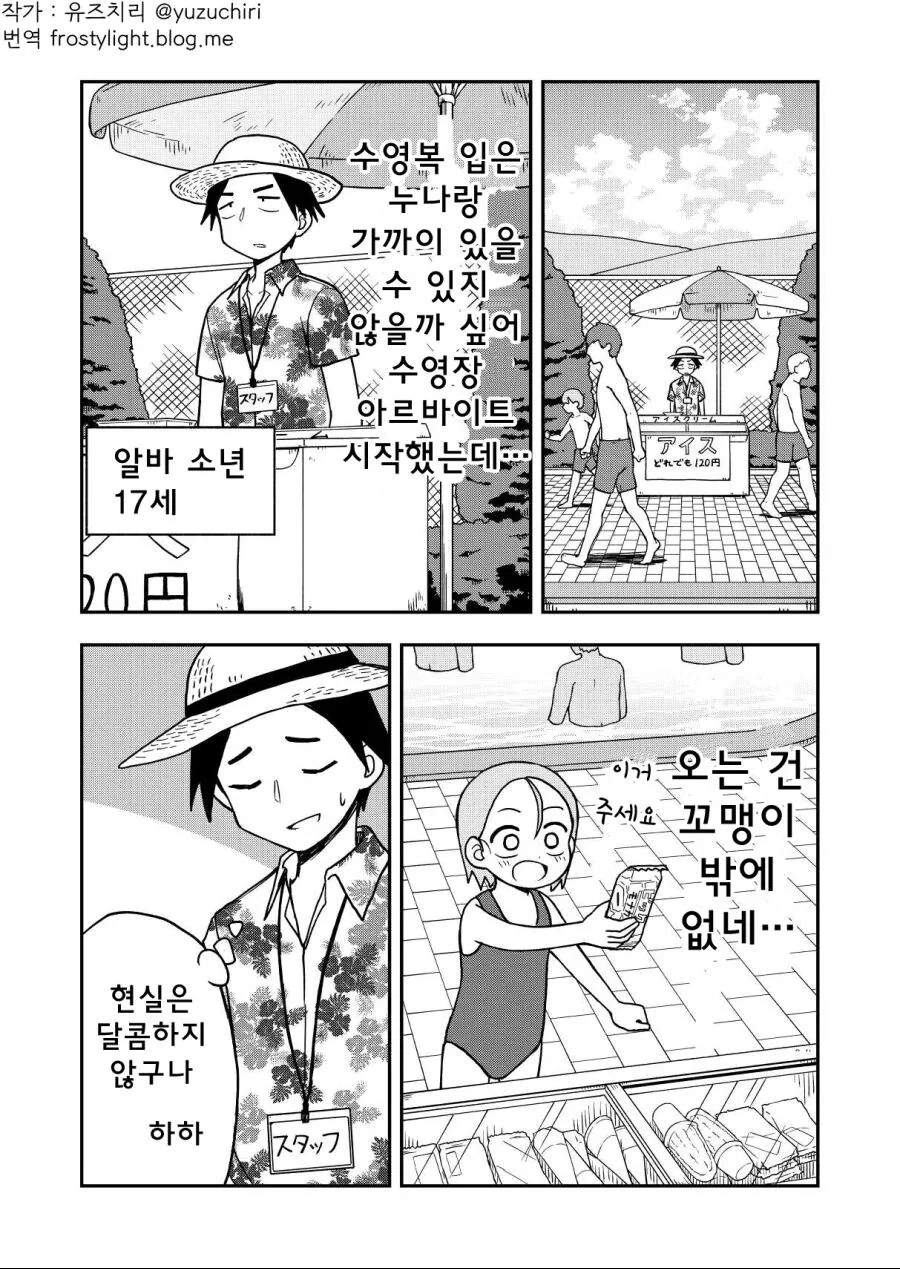 FATE) 동방 @ 몰래카메라 만화 이미지 4