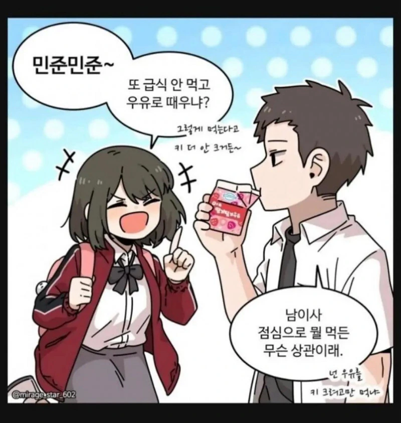 작가가 ㅋㄷ 써본 적 없는 만화.manhwa 이미지 6