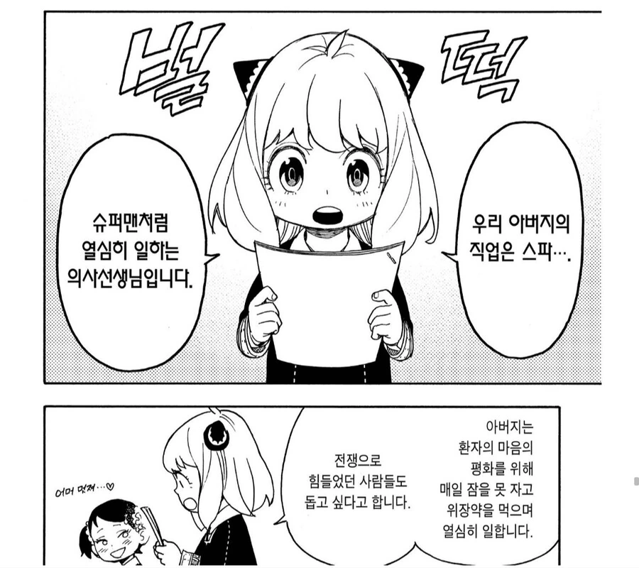 manga_4035918_001.webp