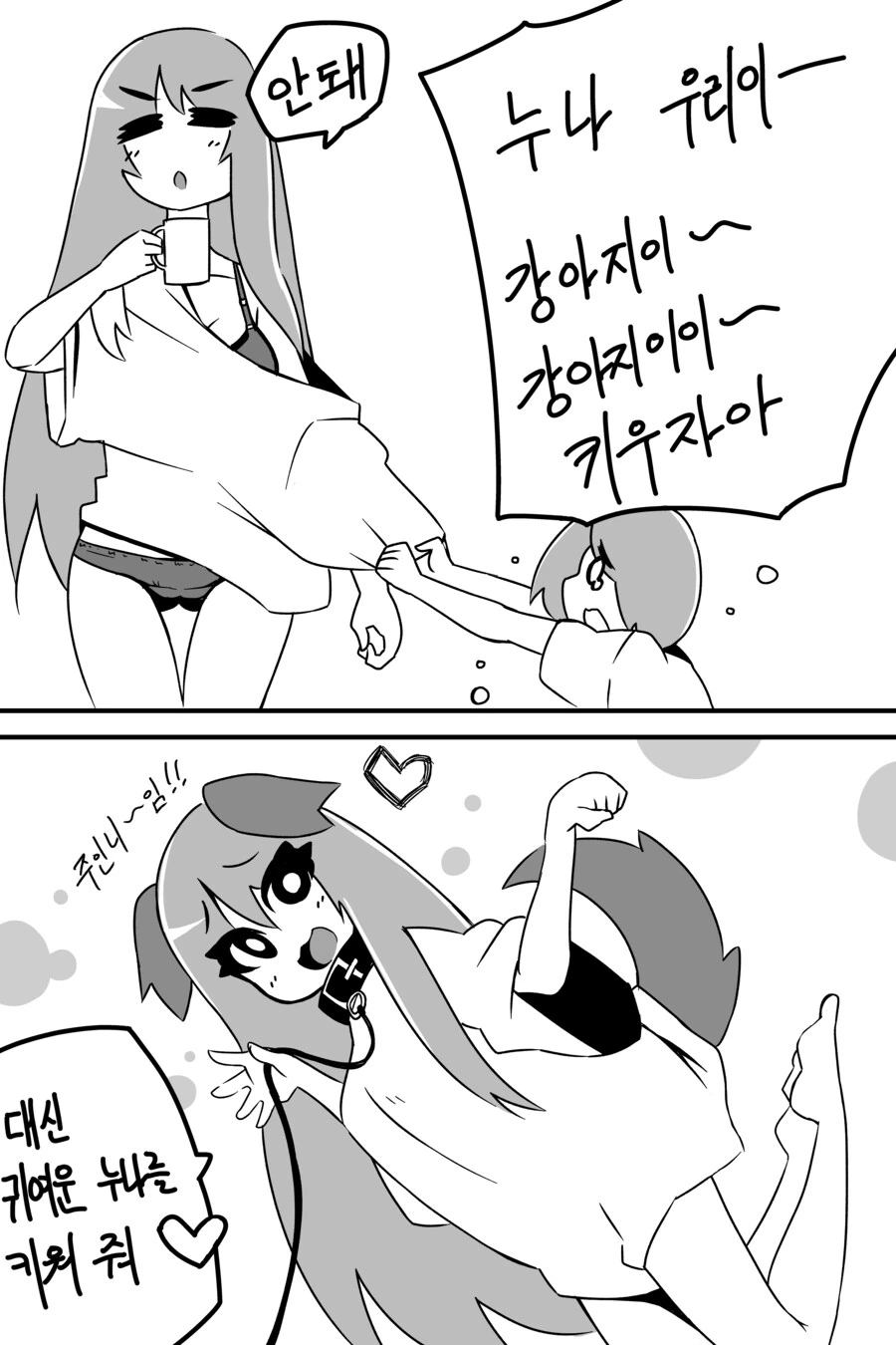 원피스) 흔들흔들 대신 매료매료 열매를 먹은 검은 수염.manwha 이미지 4