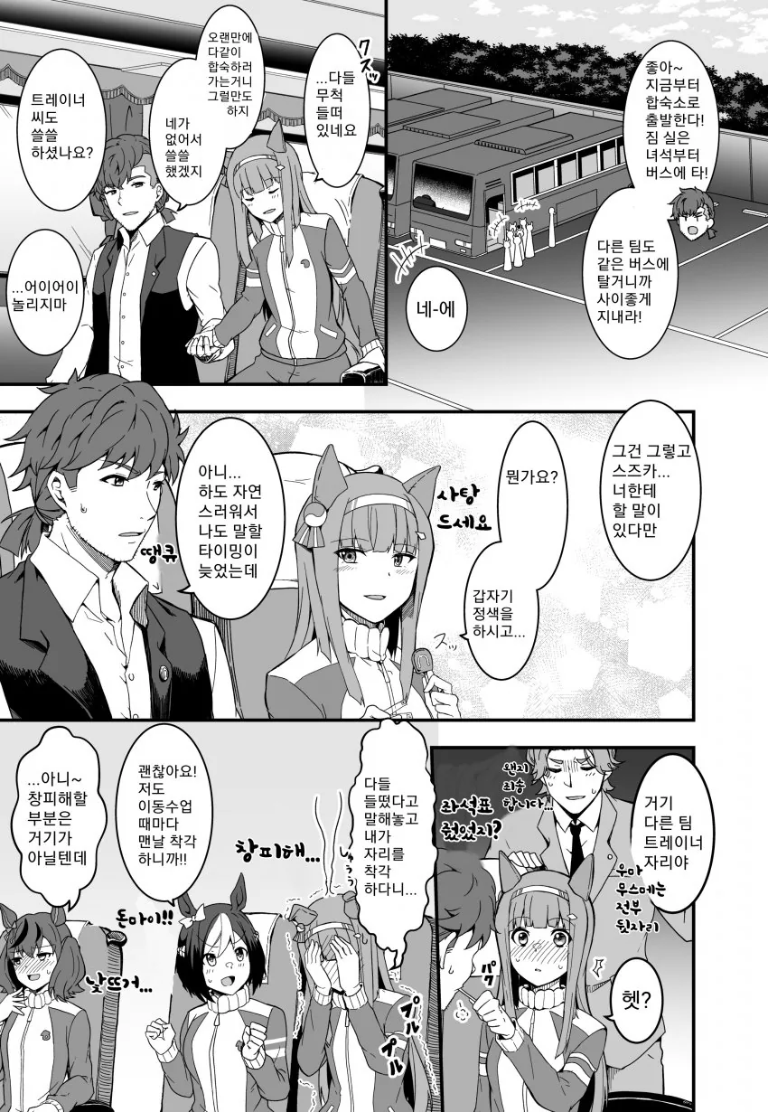 [마법소녀를동경해서]ㅈㄱ의 참맛 이미지 18