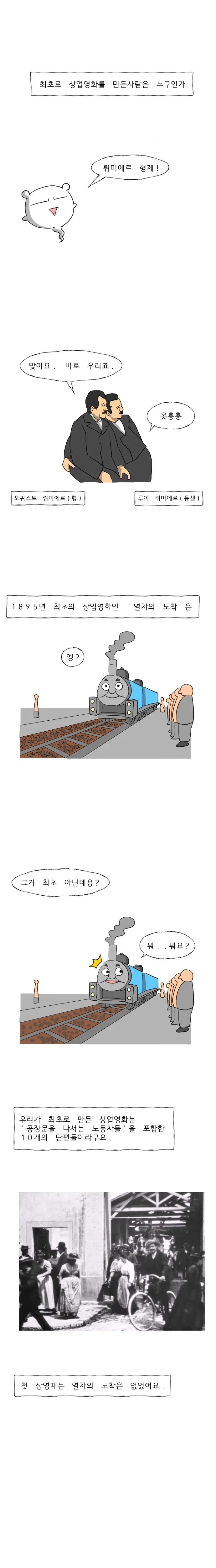 놀랍게도 지딴엔 억울하다고 올린 만화.manga 이미지 6