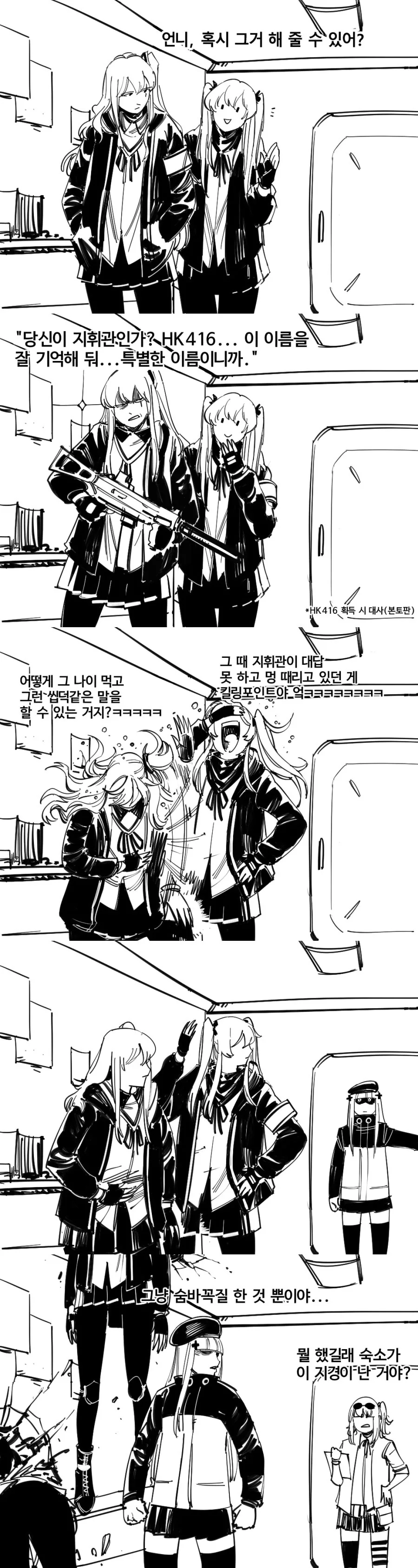 NG기사 라무네&40 DX - 뛰쳐나가라! 청춘 이미지 10