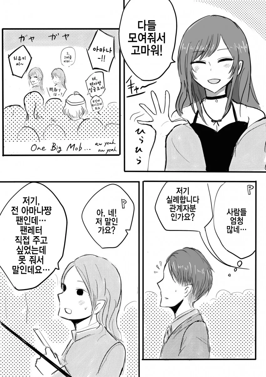 어느 만화속 히로인 이미지 4
