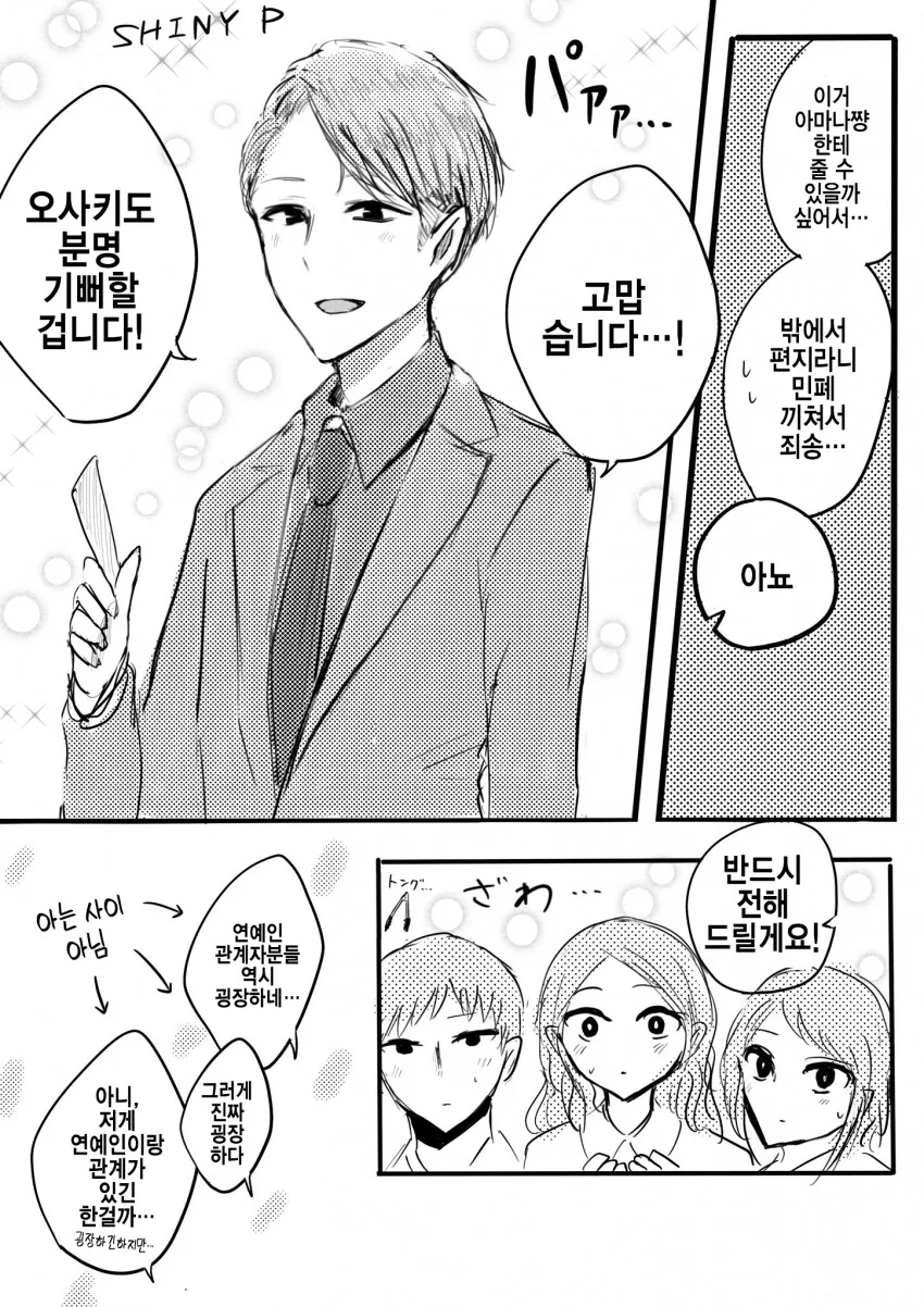 manga_469911_002.webp