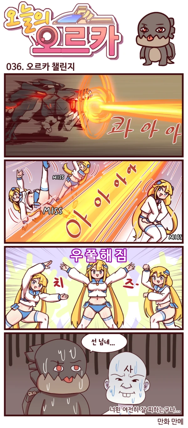 골댕이 ㅇㄷ이에 뽀뽀하는.manwha 이미지 5
