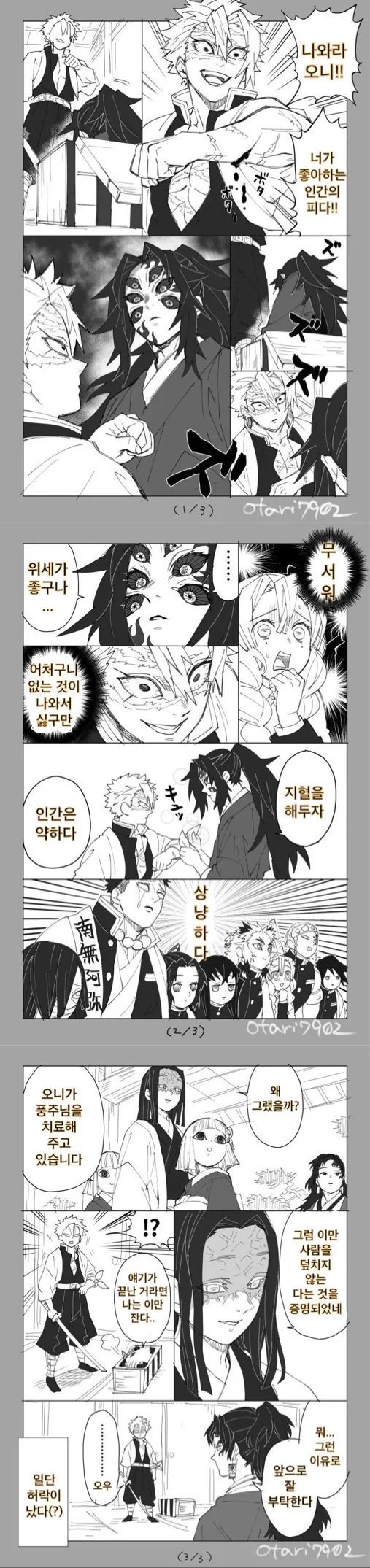 manga_503814_001.webp