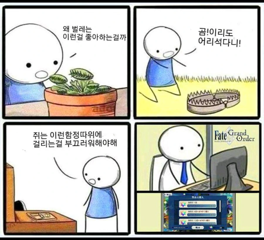 페그오)안데르센과 키아라 릴리.manga 이미지 19