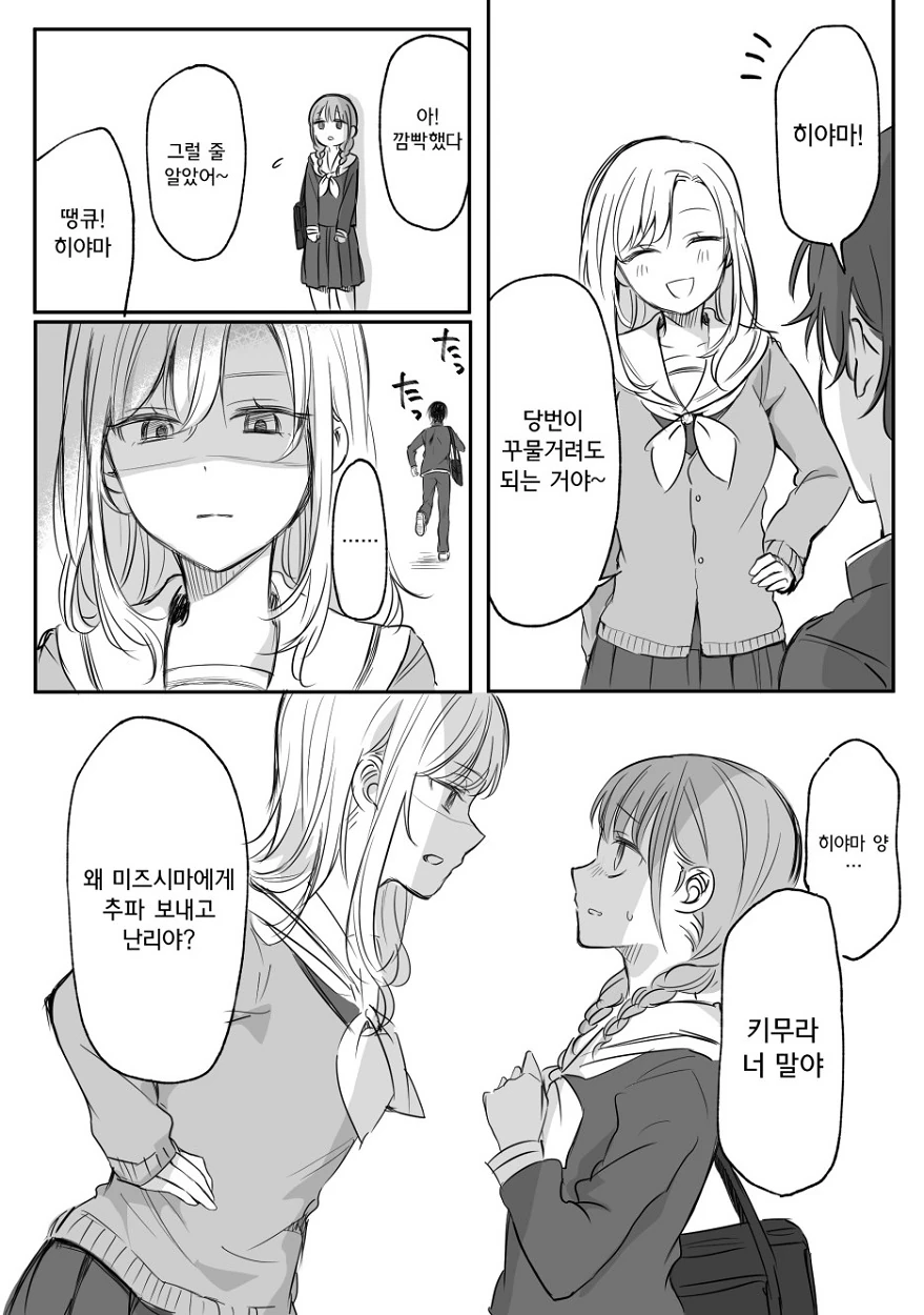 manga_527863_002.webp