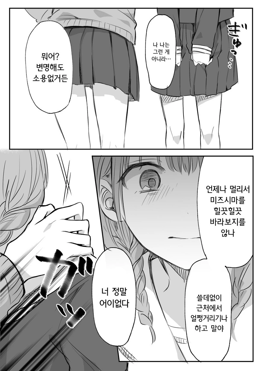 manga_527863_003.webp