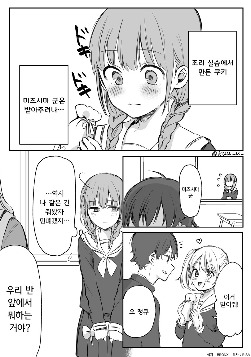 manga_527863_004.webp
