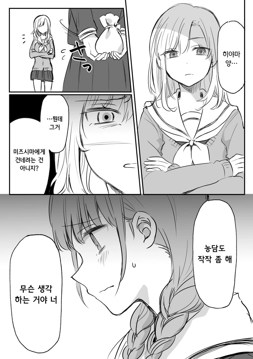manga_527863_005.webp