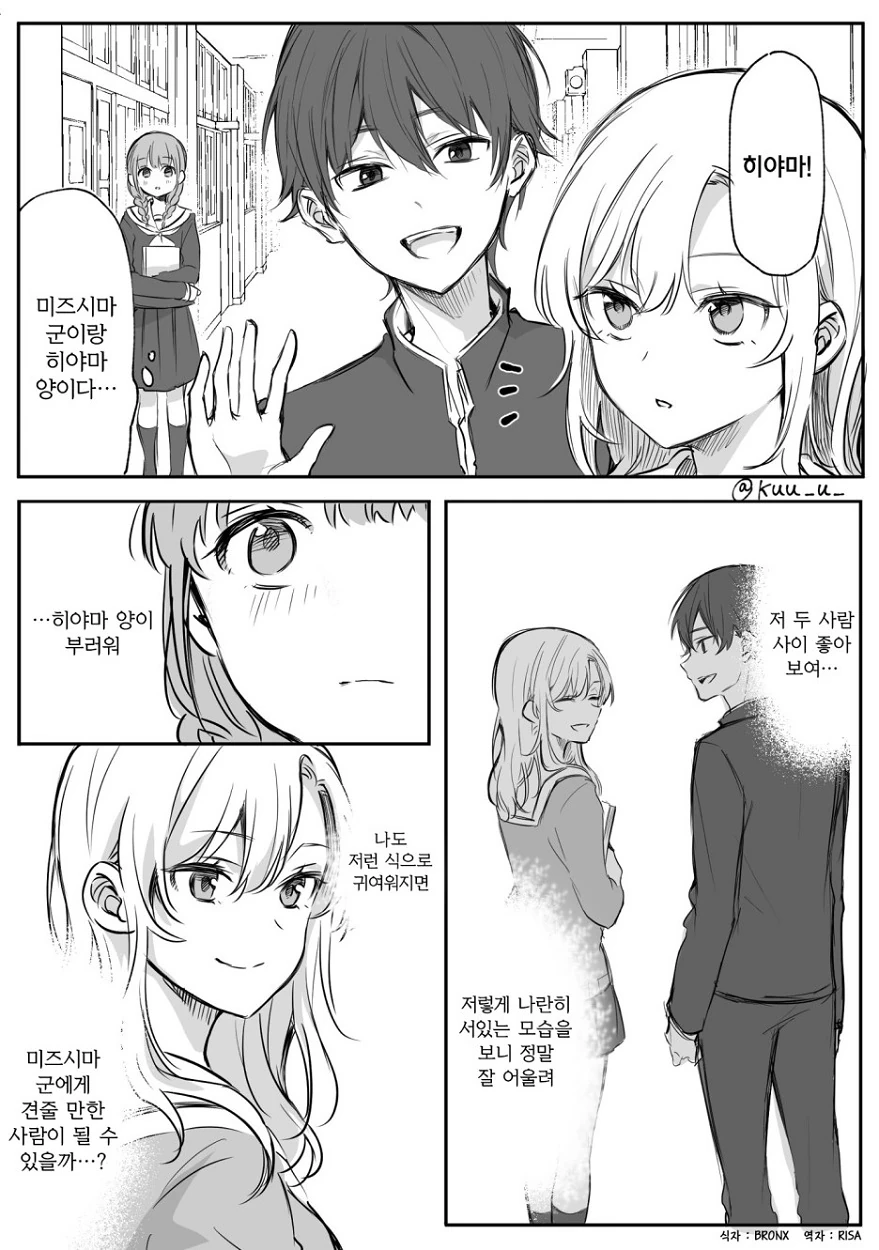 manga_527863_006.webp