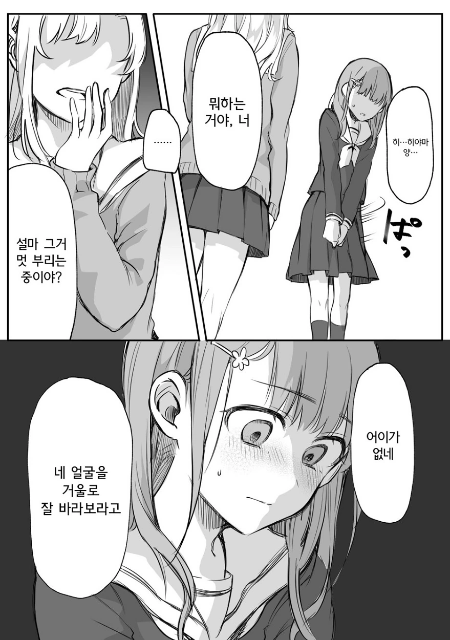 manga_527863_008.webp