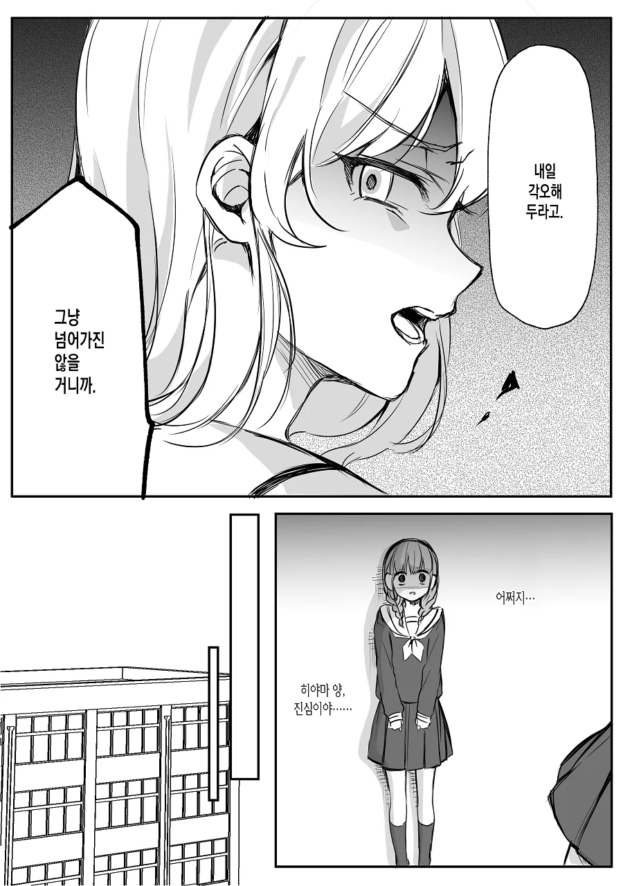 manga_527863_010.webp